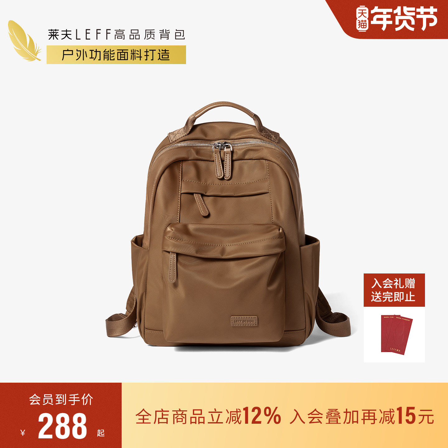 莱夫可可包轻便旅游双肩包女2026新款大学生书包初中通勤电脑背包,箱包皮具/热销女包/男包,双肩背包,淘宝优惠券,粉丝福利购,淘宝优惠卷