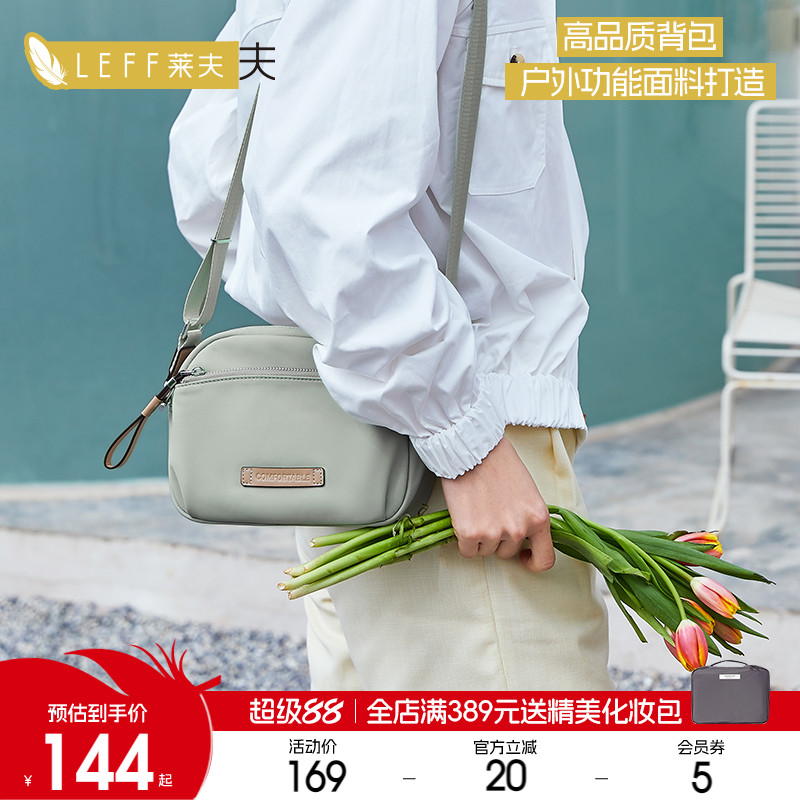 莱夫时尚休闲小斜挎包