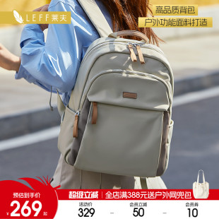 大学生通勤电脑包 莱夫帆布双肩包女士书包牛津布出游背包2025新款