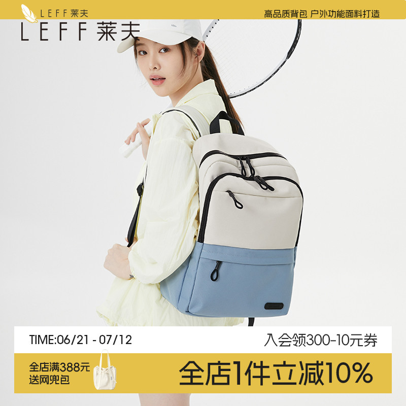 莱夫帆布双肩包2025新款时尚大容量高中男女书包潮流撞色旅行背包
