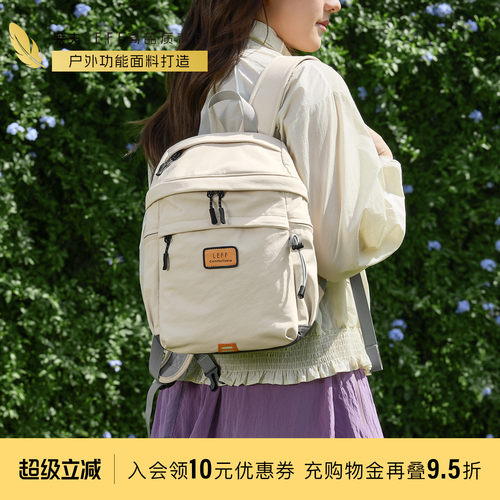 莱夫旅行旅游双肩包轻便小型背包