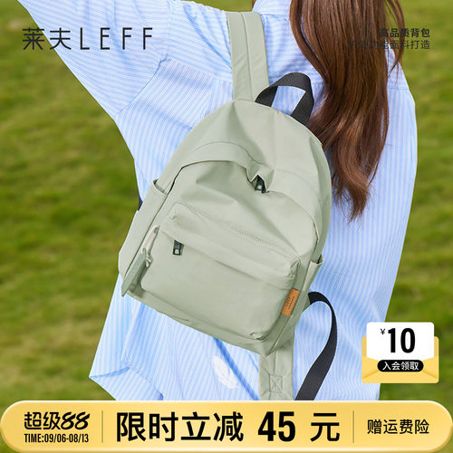 莱夫户外旅行超轻量化休闲小背包