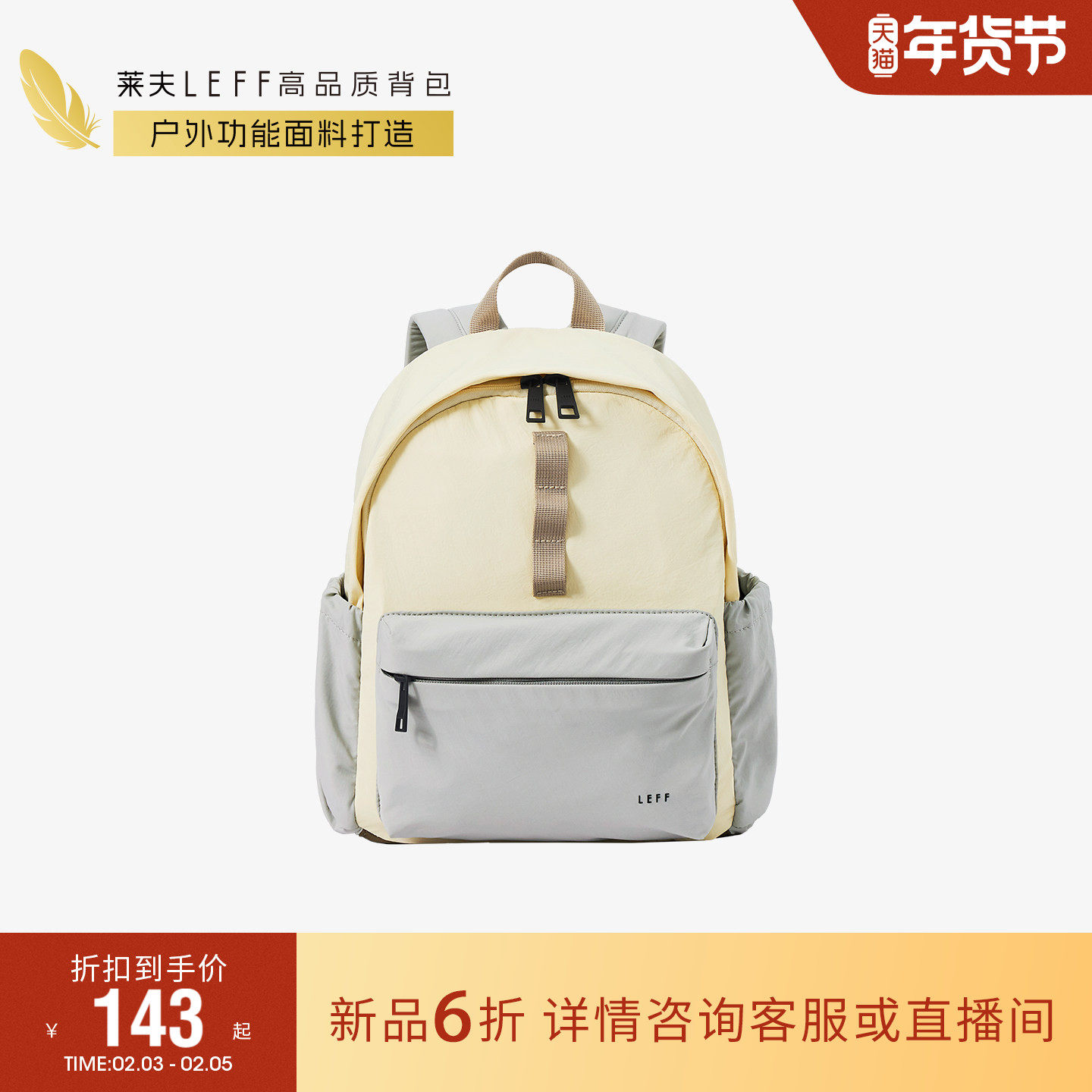 莱夫拼色氧气双肩包女户外旅游2026新款休闲通勤超轻量化小型背包,箱包皮具/热销女包/男包,双肩背包,淘宝优惠券,粉丝福利购,淘宝优惠卷