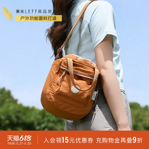 莱夫手提斜挎包亲子户外旅行包包