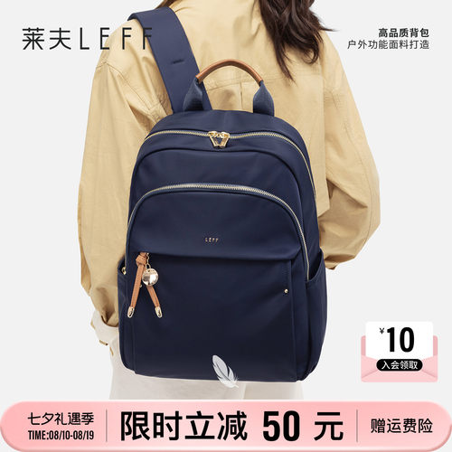 莱夫通勤旅行大容量轻便电脑背包