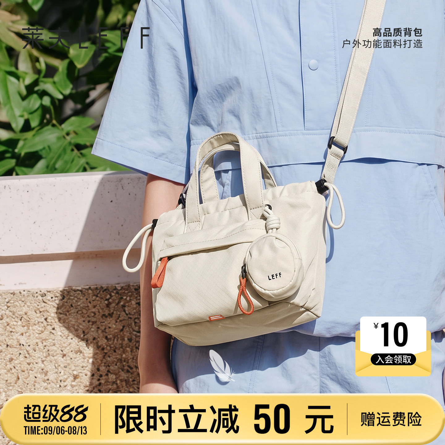 莱夫斜挎包女旅行户外手提单肩包										