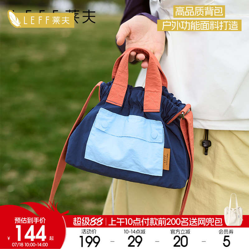 莱夫帆布斜挎包轻便迷你可折叠包