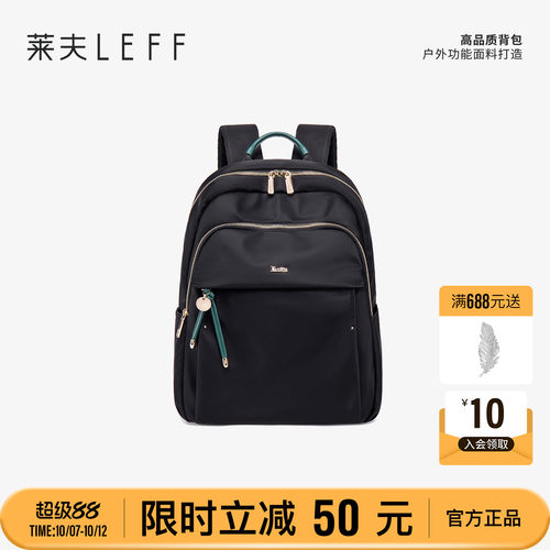 莱夫高级感尼龙牛津布通勤双肩包