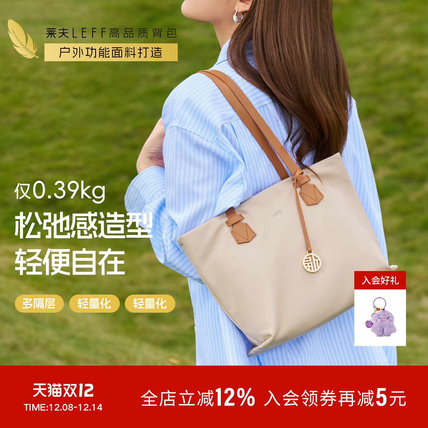 莱夫小个子托特包日常通勤百搭包