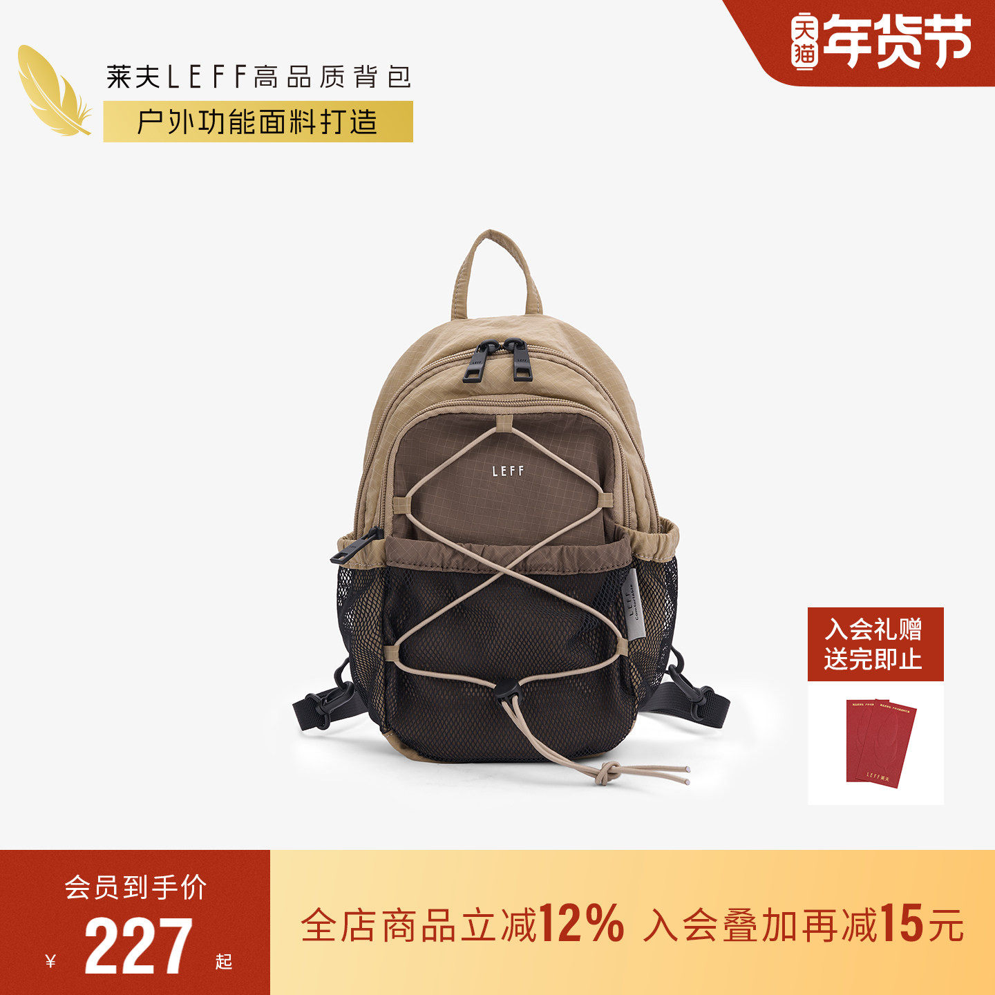 莱夫探险家小胸包女2026新款轻便户外旅游迷你两用小型双肩包背包,箱包皮具/热销女包/男包,双肩背包,淘宝优惠券,粉丝福利购,淘宝优惠卷