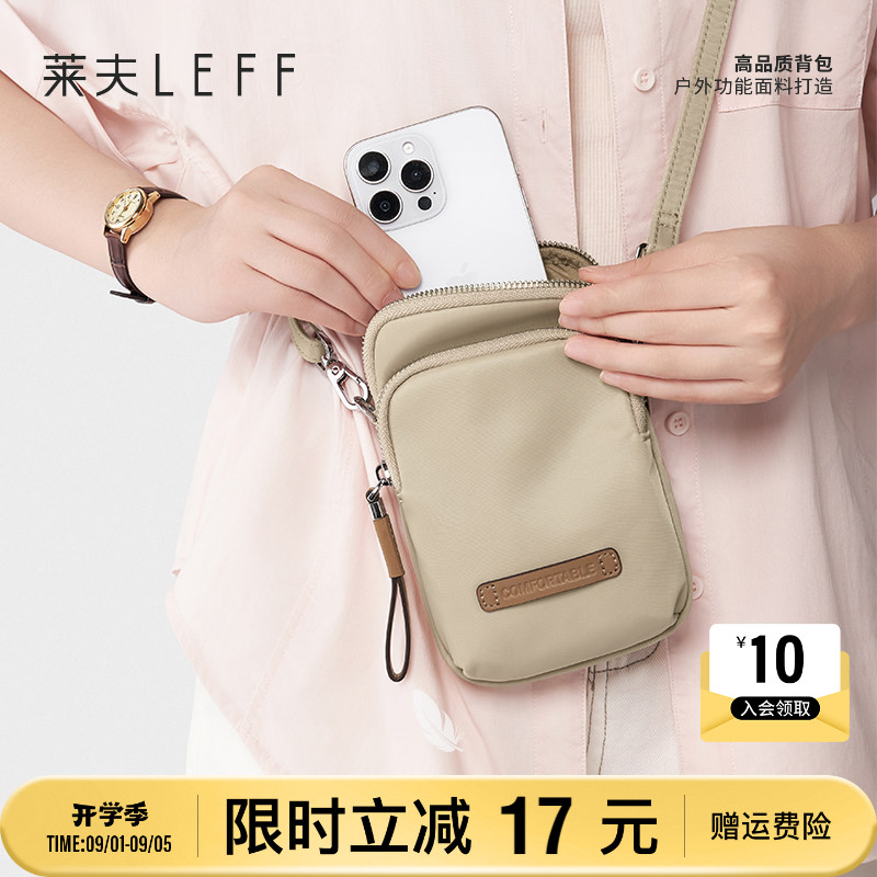 莱夫轻便小手机包迷你轻便斜挎包图片