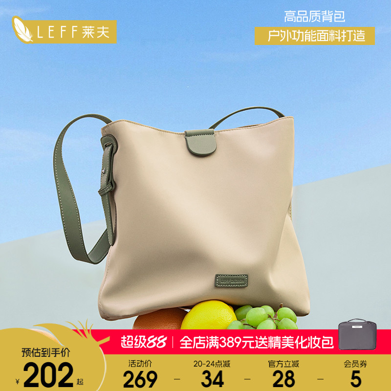 莱夫斜挎包时尚百搭日常通勤