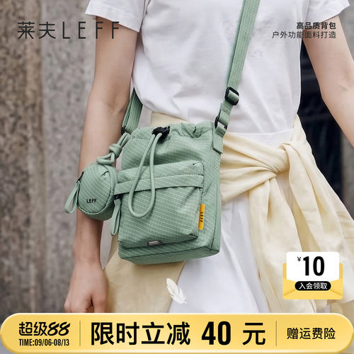 莱夫尼龙斜挎包户外旅游出行