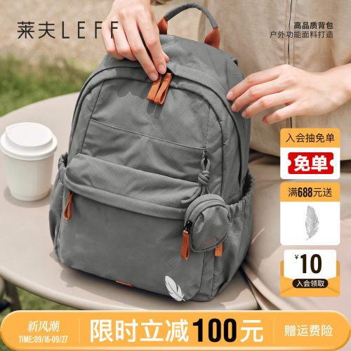 莱夫轻羽包户外旅行轻便通勤背包