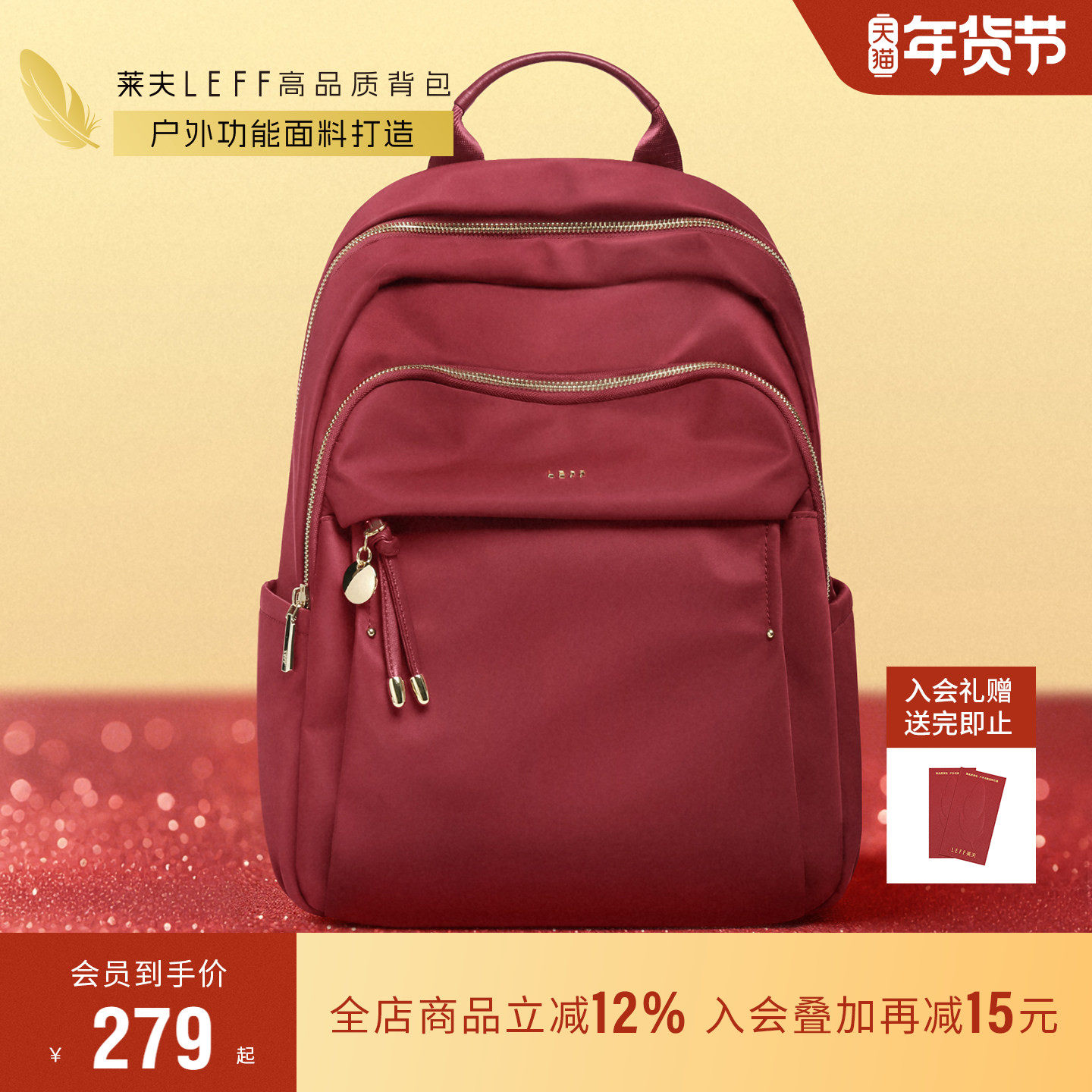 莱夫红色大容量双肩包女旅游轻便背包2026新款上班通勤电脑包书包,箱包皮具/热销女包/男包,双肩背包,淘宝优惠券,粉丝福利购,淘宝优惠卷