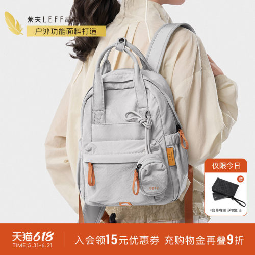 莱夫轻羽包旅游轻便小型双肩背包
