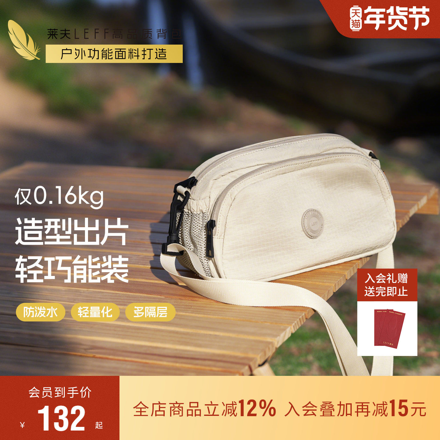 莱夫轻便斜挎包女2026新款冬季户外旅行小挎包休闲运动单肩帆布包,箱包皮具/热销女包/男包,通用款女包,淘宝优惠券,粉丝福利购,淘宝优惠卷