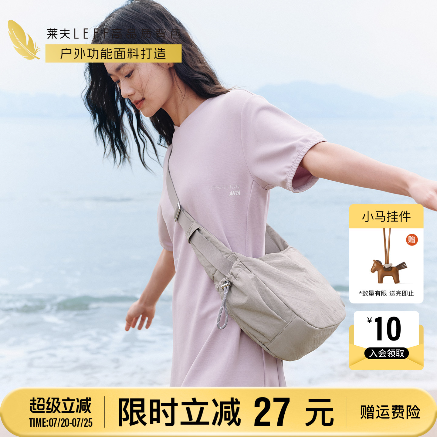 莱夫饺子包大容量运动斜挎包女2026新款轻量化轻便旅行单肩帆布包