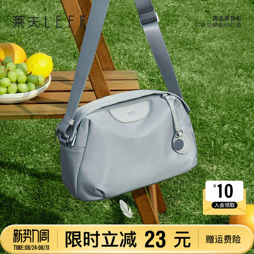 莱夫斜挎包时尚休闲精致妈妈女包