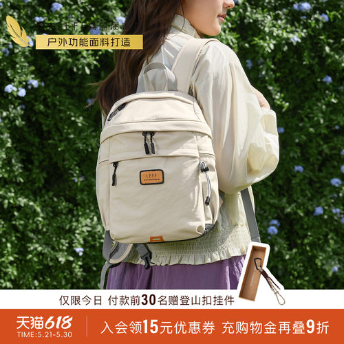 莱夫旅行旅游双肩包轻便小型背包