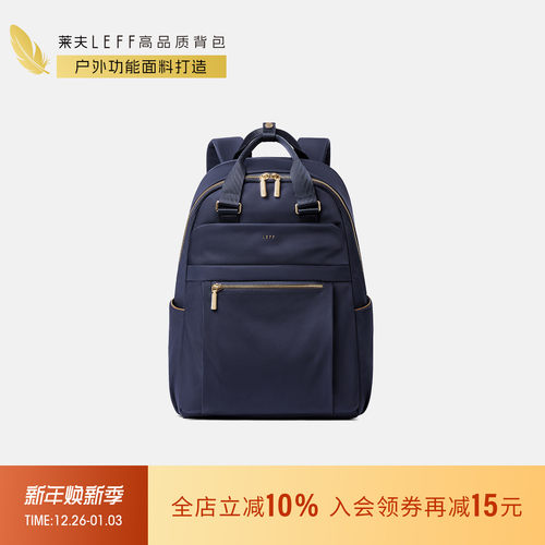 莱夫独立电脑仓通勤尼龙双肩背包