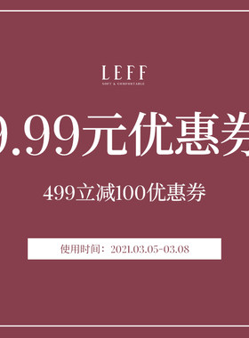 莱夫箱包旗舰店满499元-100元店铺优惠券03/05-03/08