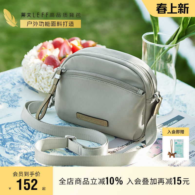 莱夫贝壳包女士小包包2026新款尼龙帆布斜挎包通勤休闲单肩妈妈包