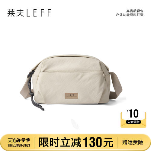 莱夫双主袋多隔层休闲轻便斜挎包