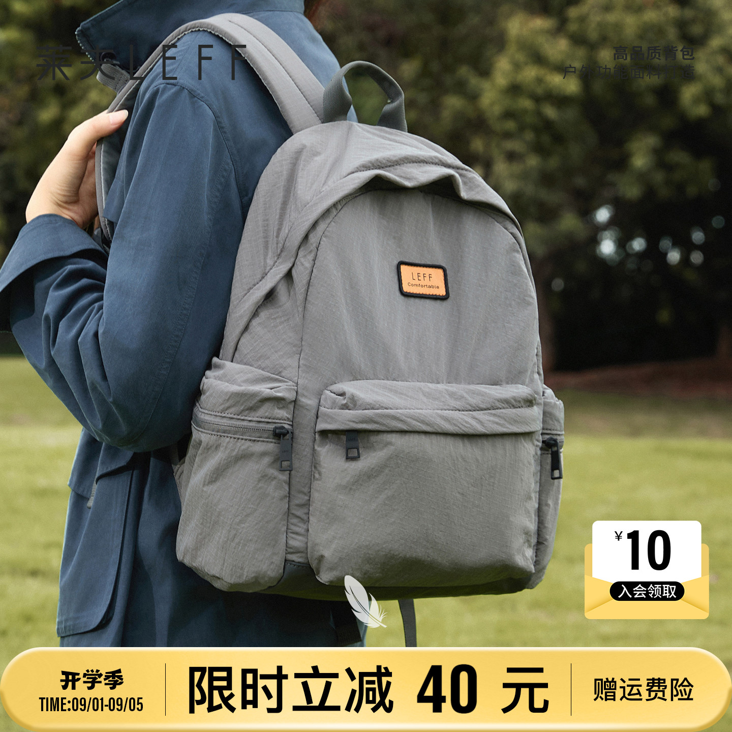 莱夫户外旅游轻便大容量双肩背包图片