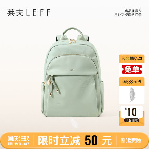 莱夫大容量通勤旅游尼龙双肩背包