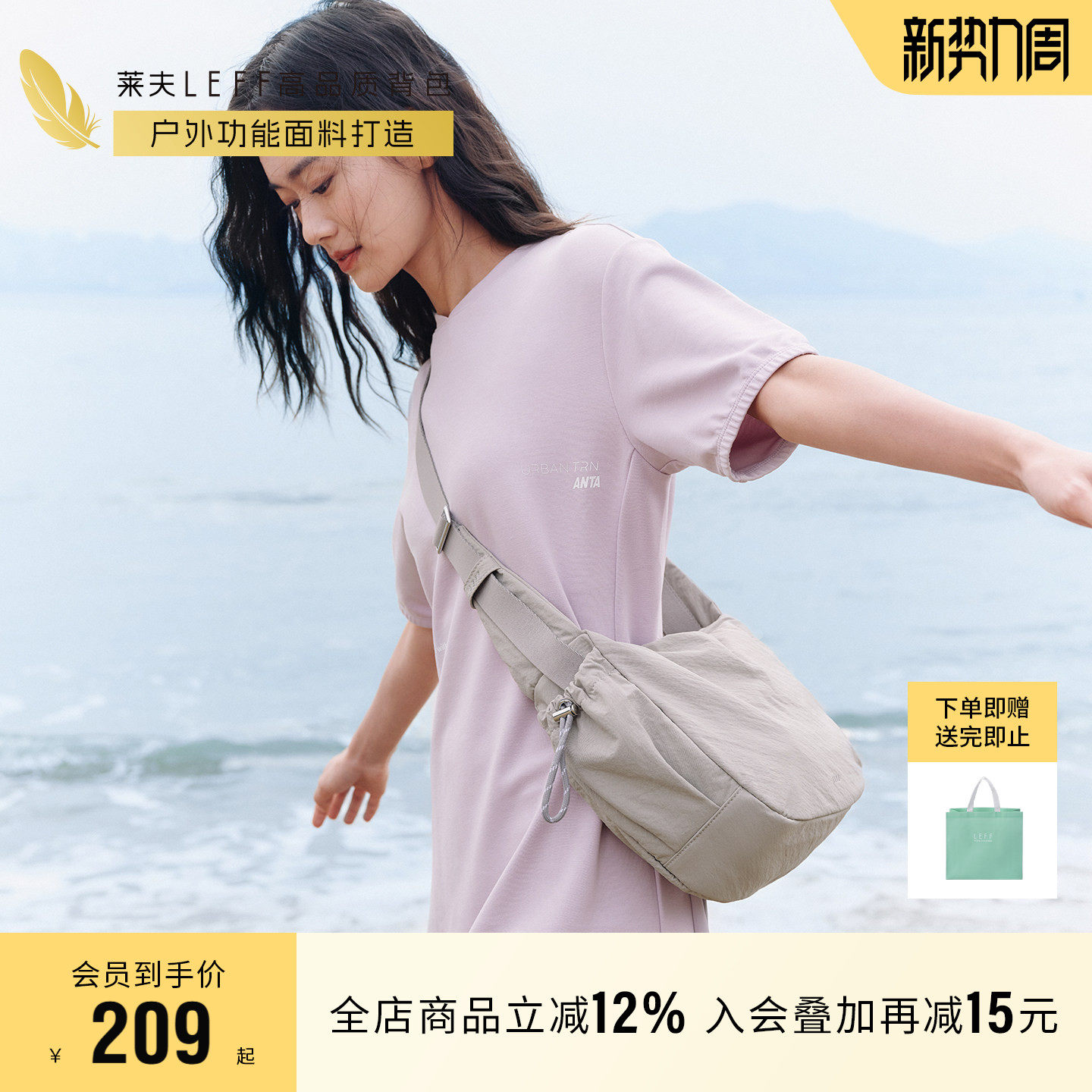 莱夫饺子包轻便大容量运动斜挎包女新款男通勤日常休闲百搭帆布包