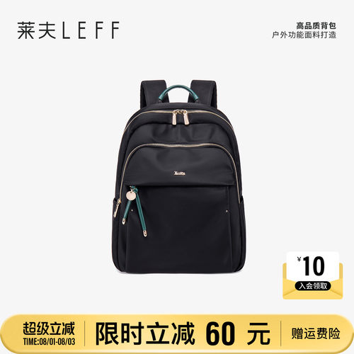 莱夫高级感尼龙牛津布通勤双肩包