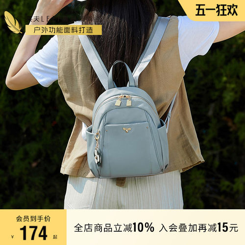 莱夫双肩背包女尼龙织物