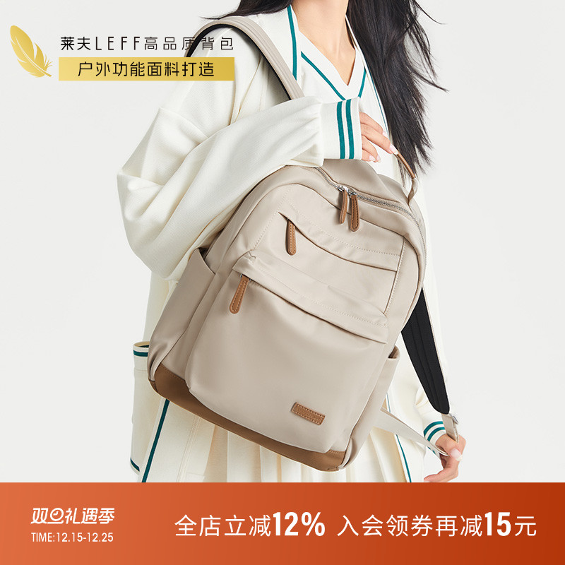 莱夫旅游旅行包女休闲轻便双肩包