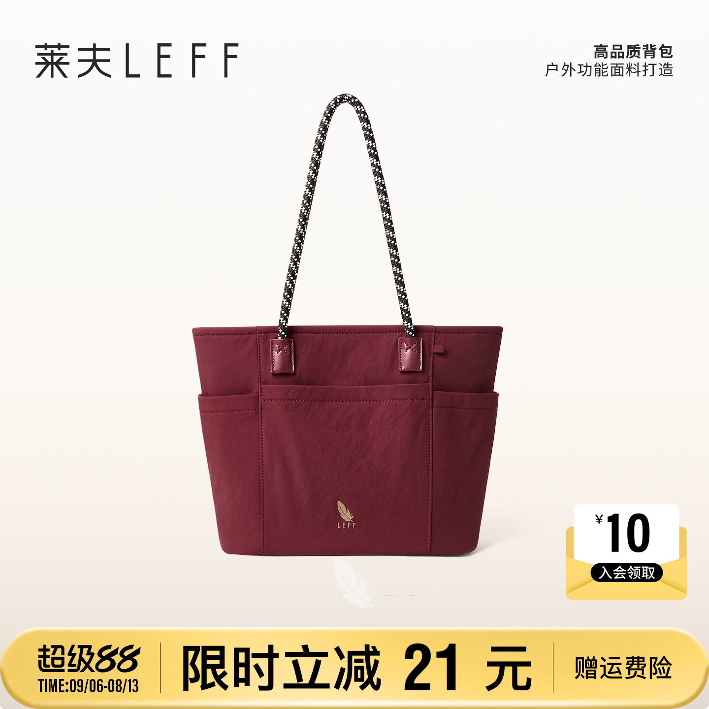 莱夫编织托特包通勤上班休闲百搭图片