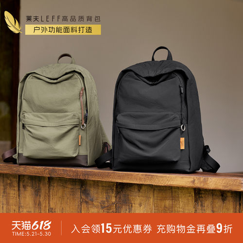 莱夫大容量轻便旅游帆布双肩背包