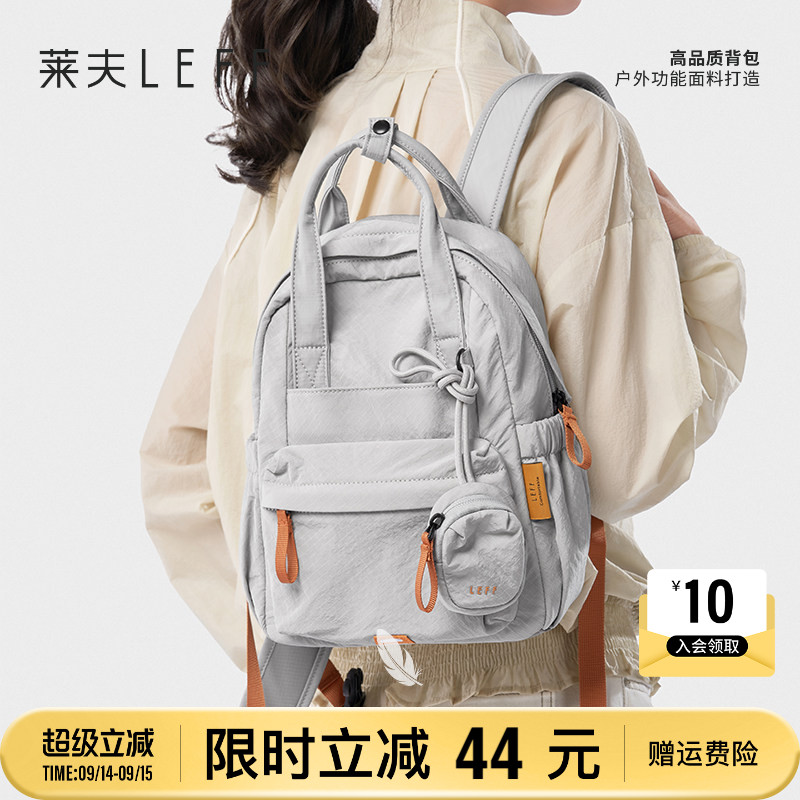莱夫轻羽包旅游轻便小型双肩背包										