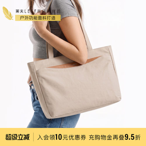 莱夫电脑托特包上班通勤单肩包