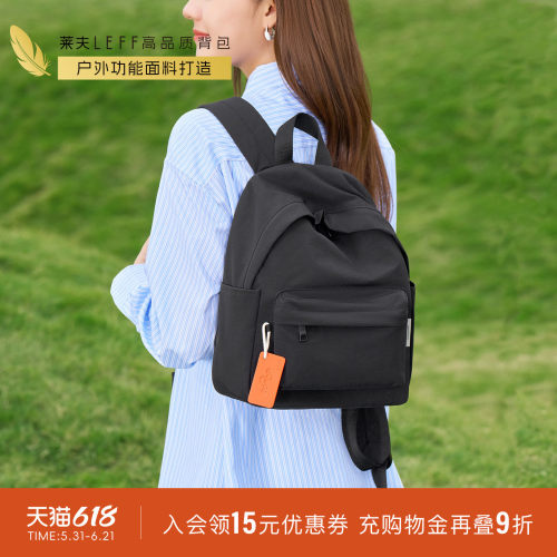 莱夫休闲双肩包旅游通勤小背包