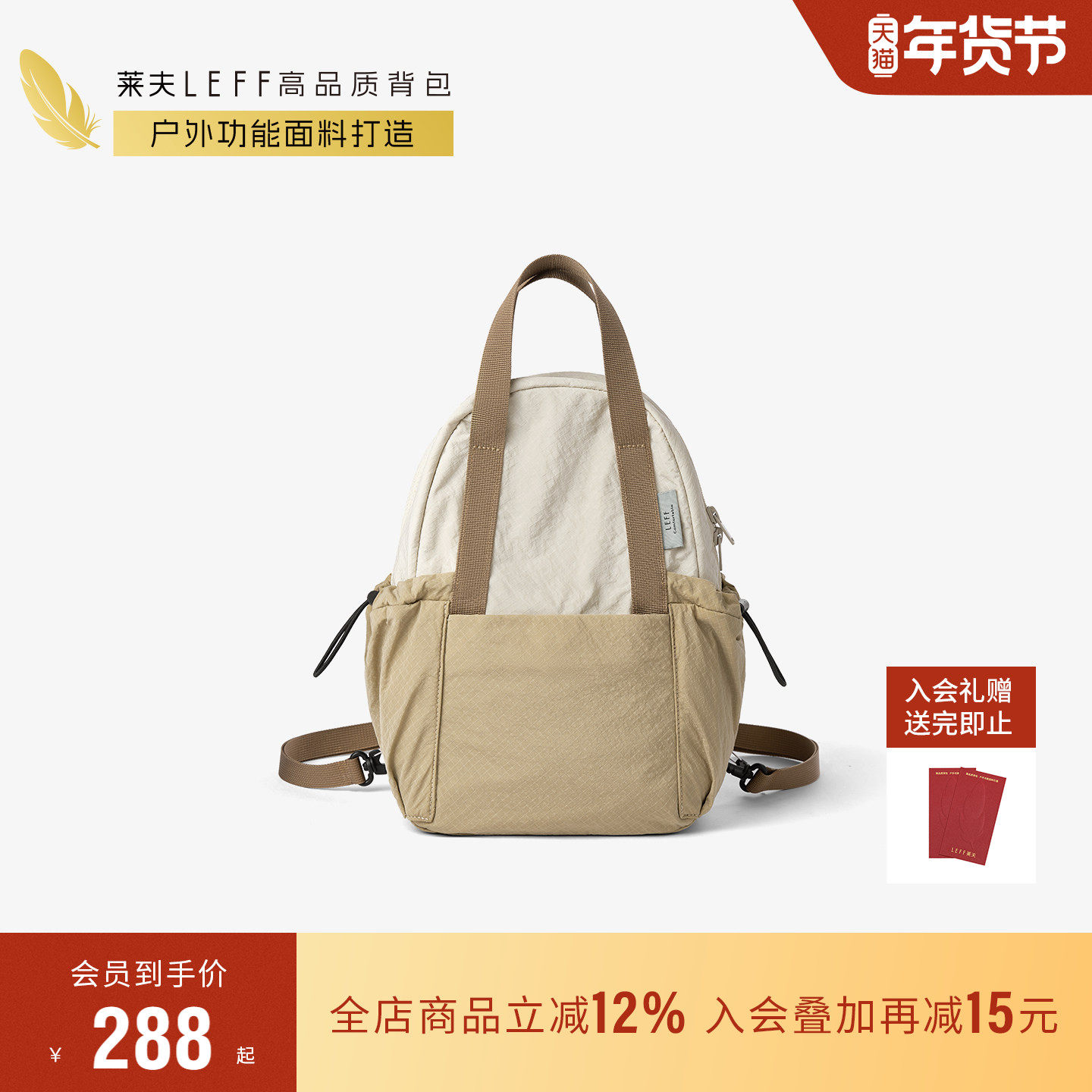 莱夫坚果包两用斜挎双肩包女2026新款户外徒步登山包轻量化背包男