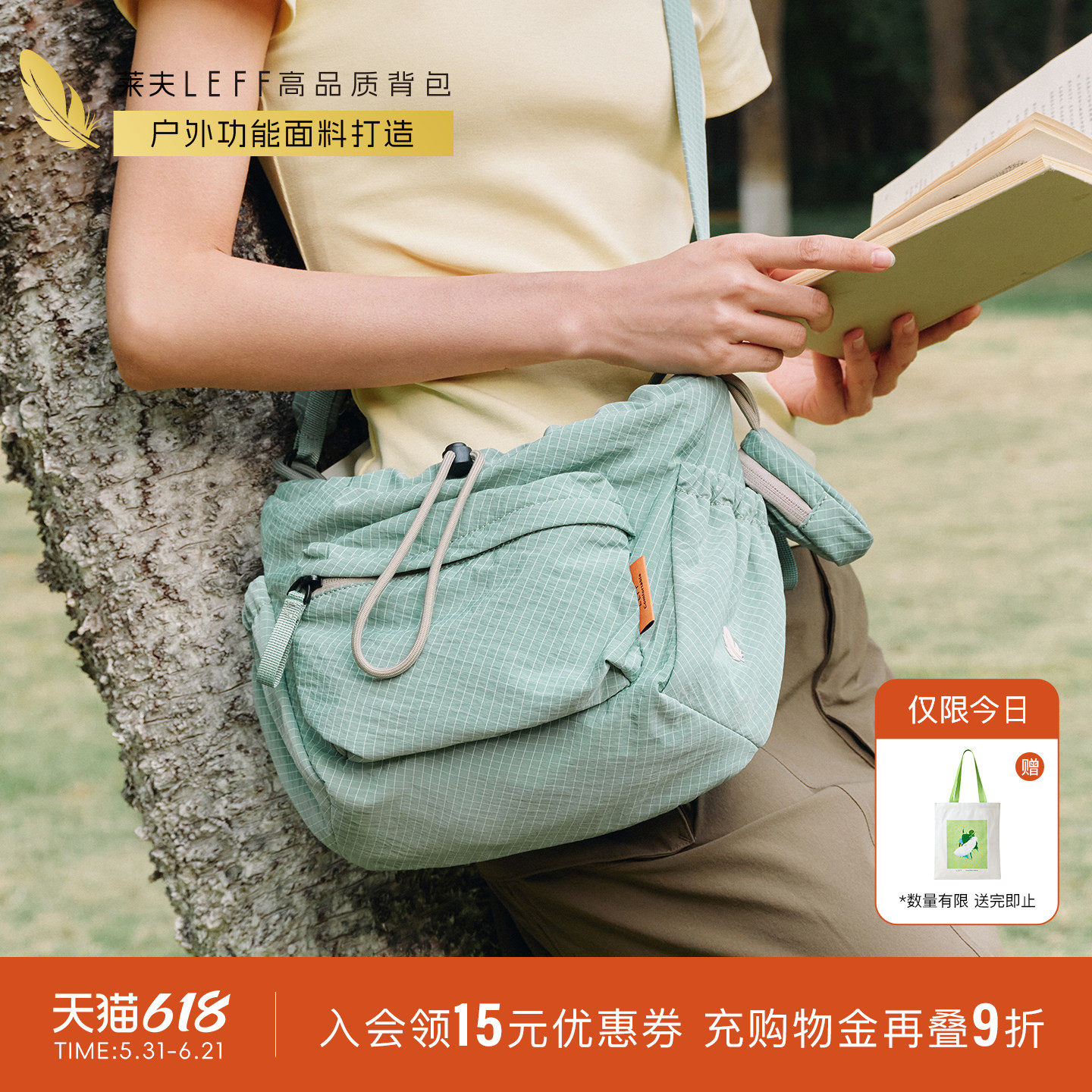莱夫轻羽斜挎包2026新款女包大容量轻量化户外尼龙通勤单肩帆布包