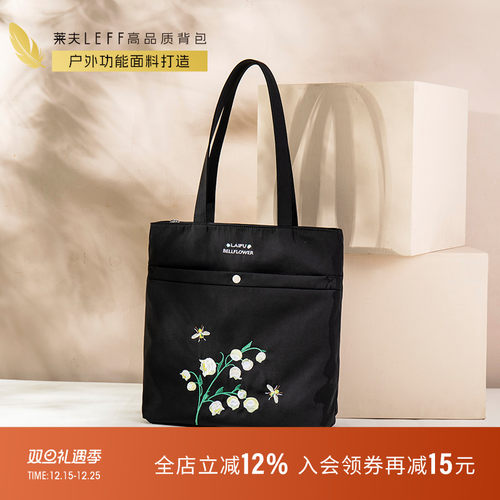 莱夫帆布包大容量托特上班新款