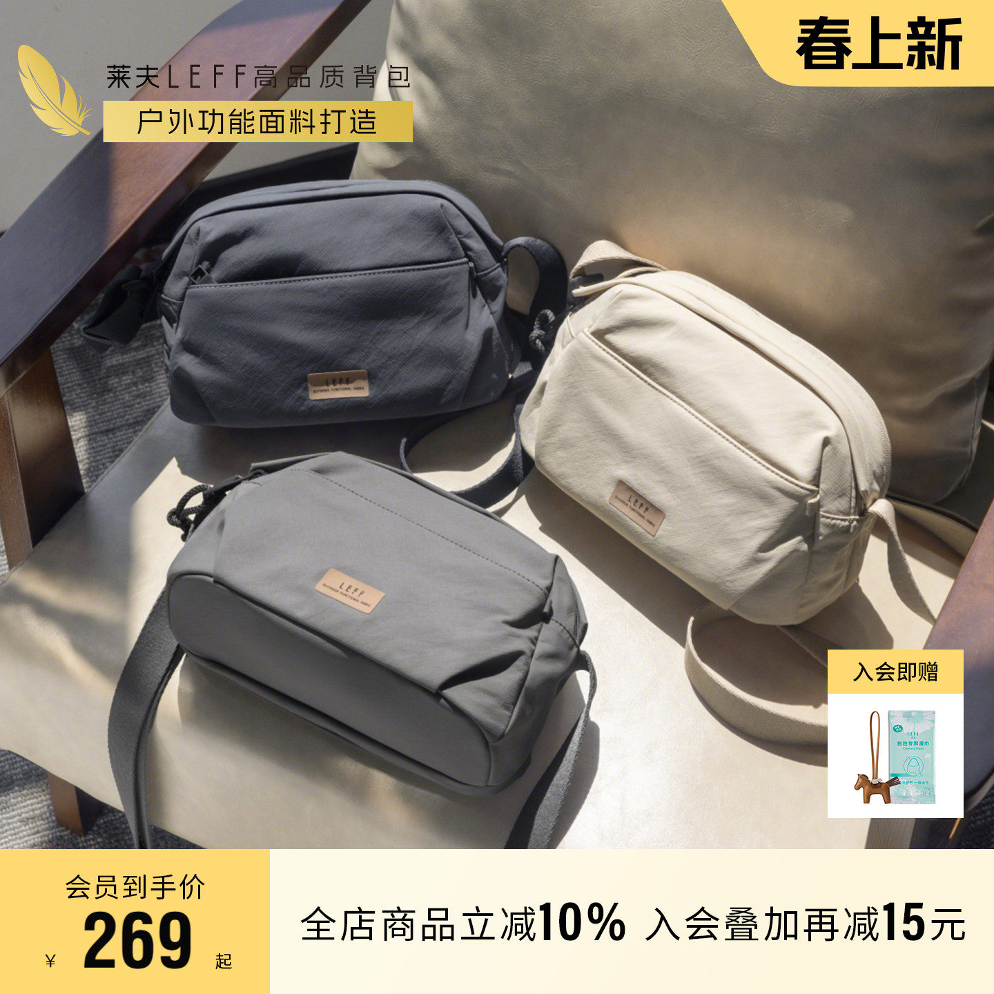 莱夫斜挎包女士新款休闲通勤包包百搭帆布包运动单肩轻便斜挎小包