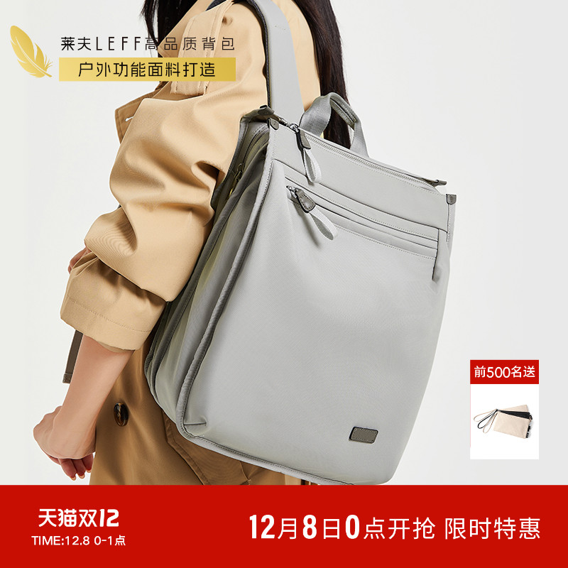 莱夫户外出游女双肩包