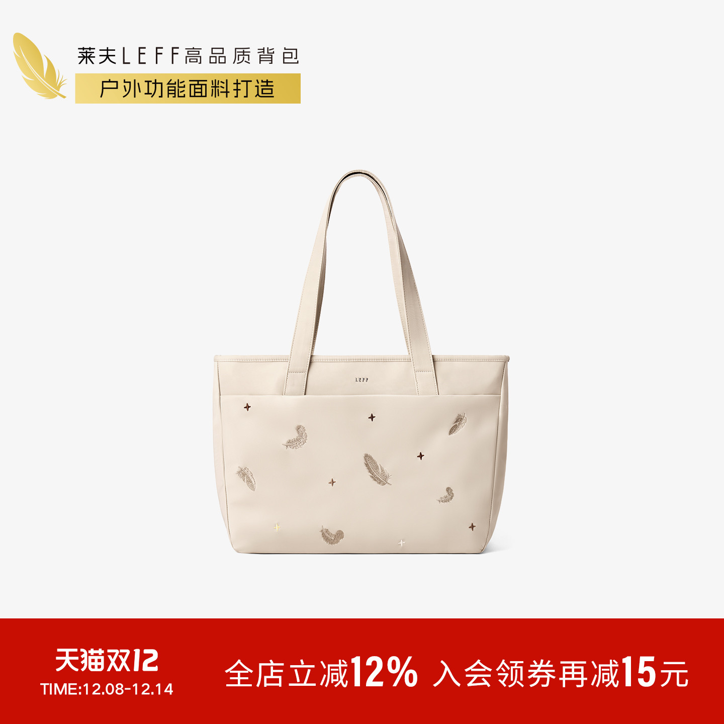 莱夫通勤托特包大容量14寸电脑包