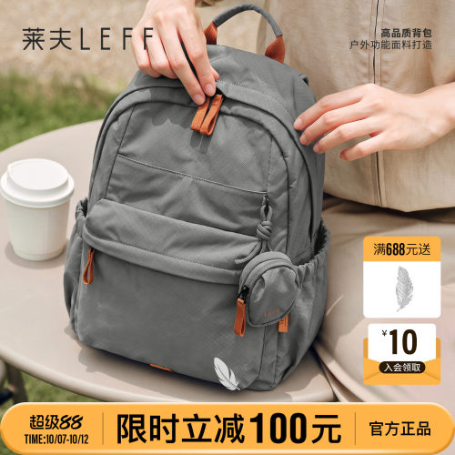 莱夫轻羽包户外旅行轻便通勤背包