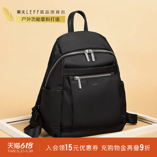 莱夫旅游轻便通勤大容量尼龙背包