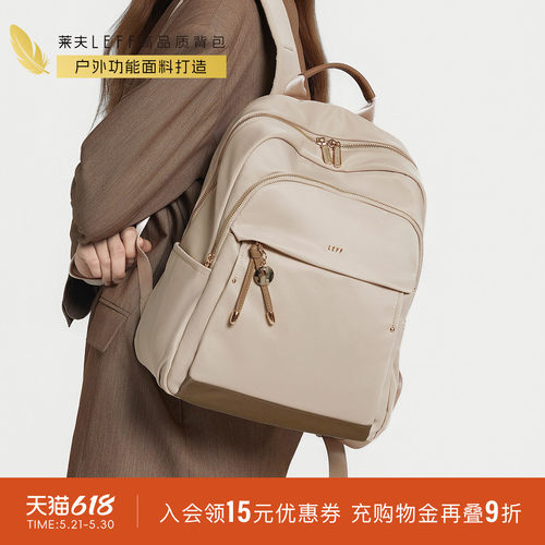 莱夫大容量通勤旅游轻便电脑背包