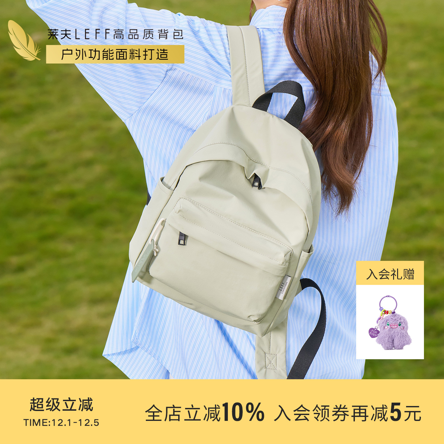 莱夫轻便小双肩背包户外休闲旅行