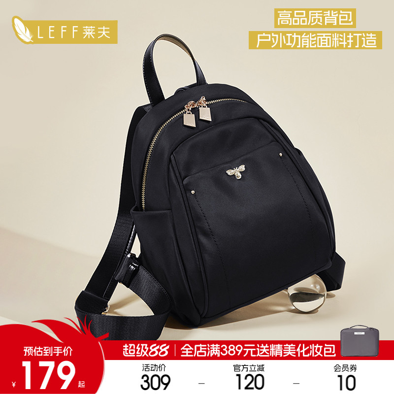 女休闲双肩背包莱夫牛津布